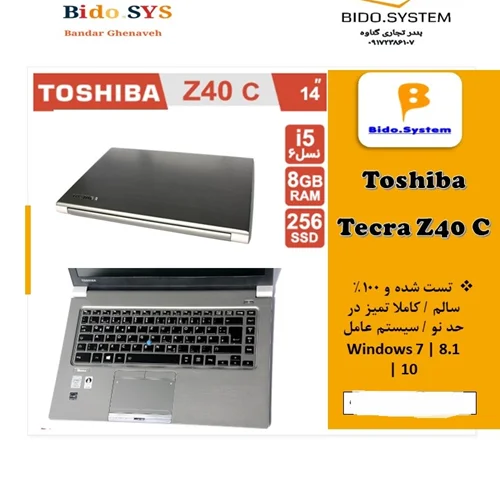 لپ تاپ توشیبا مدل TECRA Z40C