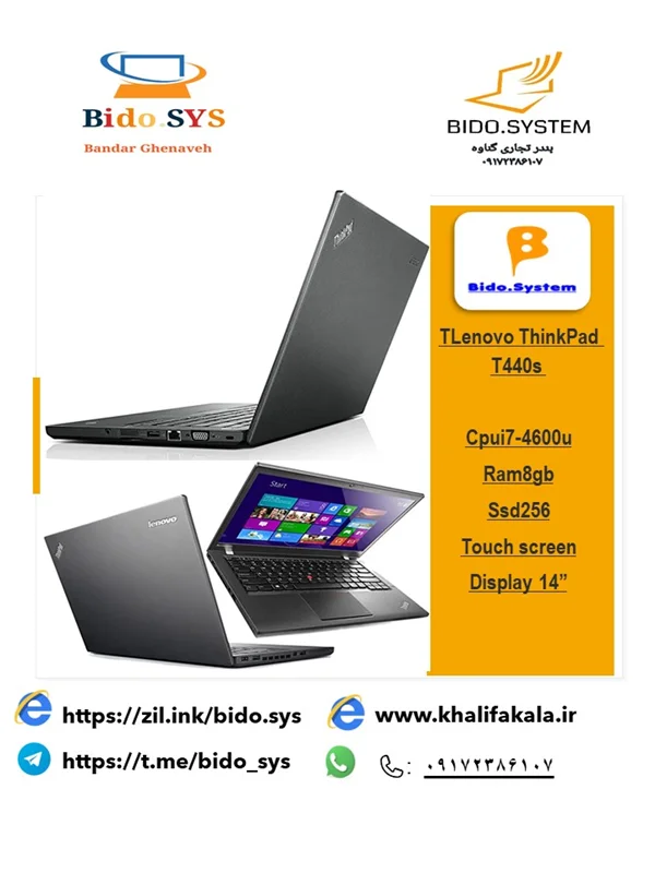 لپ تاپ TLenovo ThinkPad T440s-i7