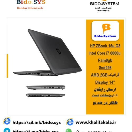لپ تاپHP ZBook 15u G3