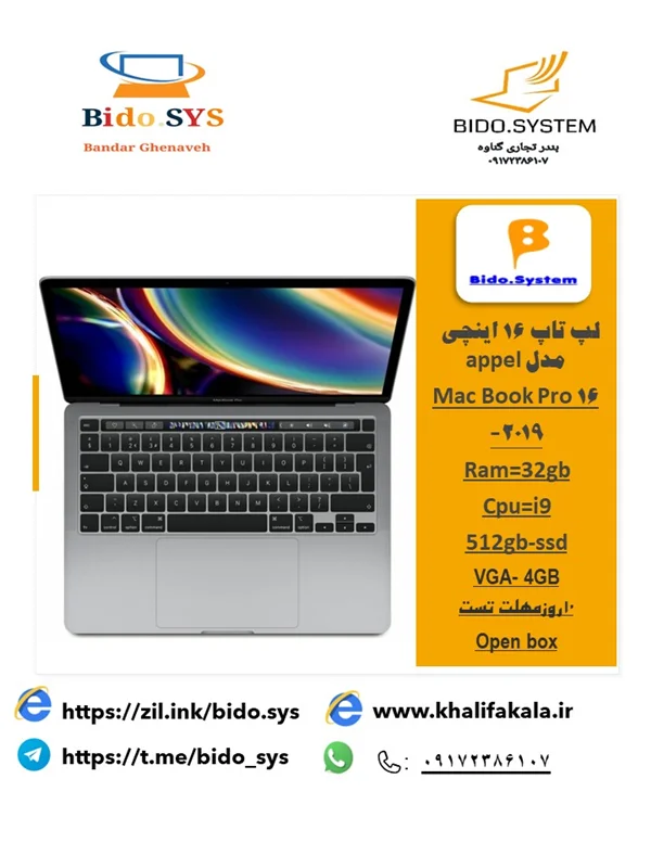 لپ تاپ Mac Book Pro 16 مدل 2019