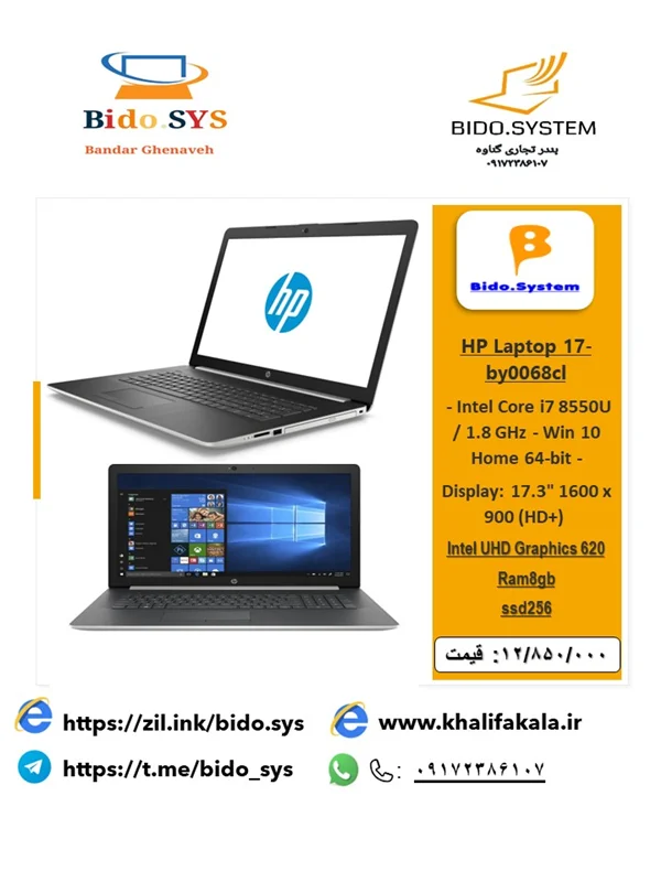 لپ تاپ HP Laptop 17-by0068cl