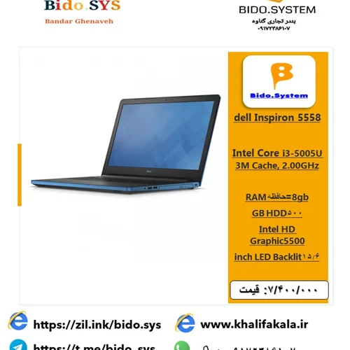 لپ تاپ Laptop Dell Inspiron 5558