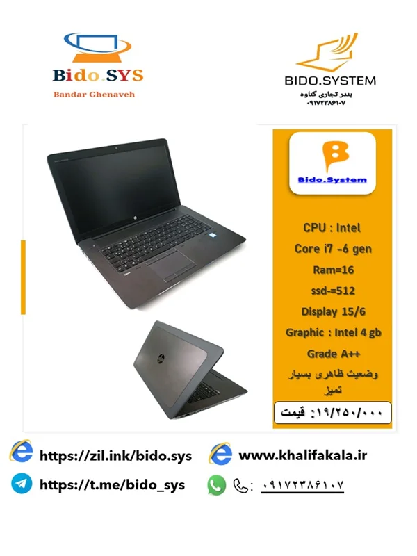 لپ تاپ گرافیک 4-HP ZBook 15 G3