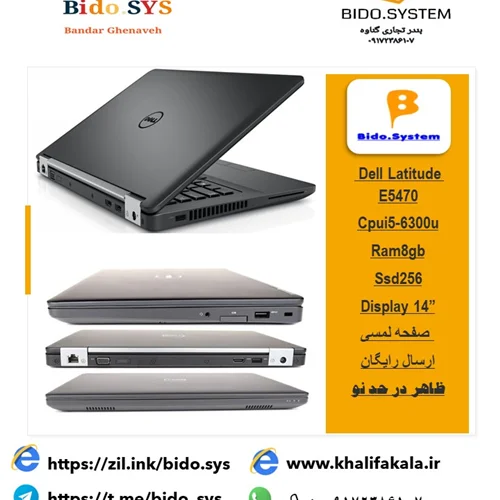 لپ تاپ Dell Latitude E5470-i5