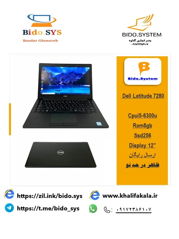 لپ تاپ Dell Latitude 7280