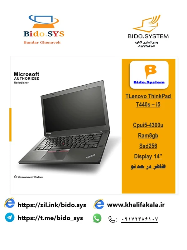 لپ تاپ لنوو TLenovo ThinkPad T440s-i5