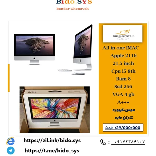 All in one IMAC Apple 2116. 21.5 inch