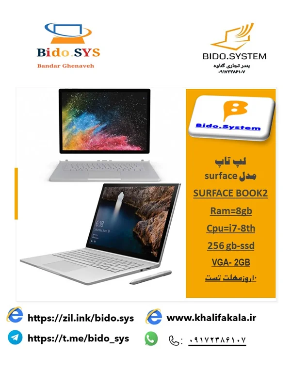 Surface Book 2  13.5inch / Core i7 RAM 8GB / HDD 256GB SSD