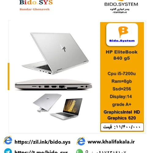 لپ تاپ HPمدلHP EliteBook 840G5