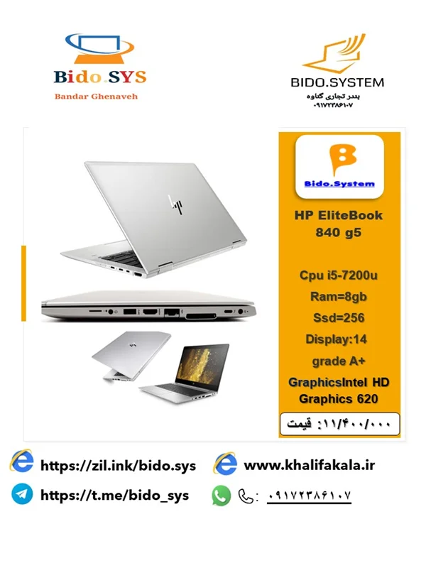 لپ تاپ HPمدلHP EliteBook 840G5
