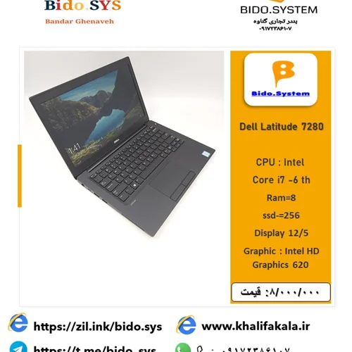 لپ تاپ Dell Latitude 7280